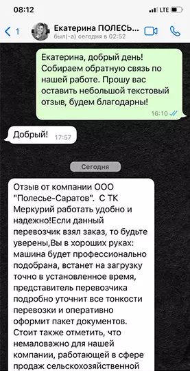 Екатерина Бобрешева