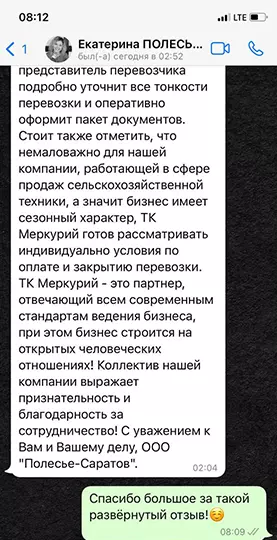 Екатерина Бобрешева